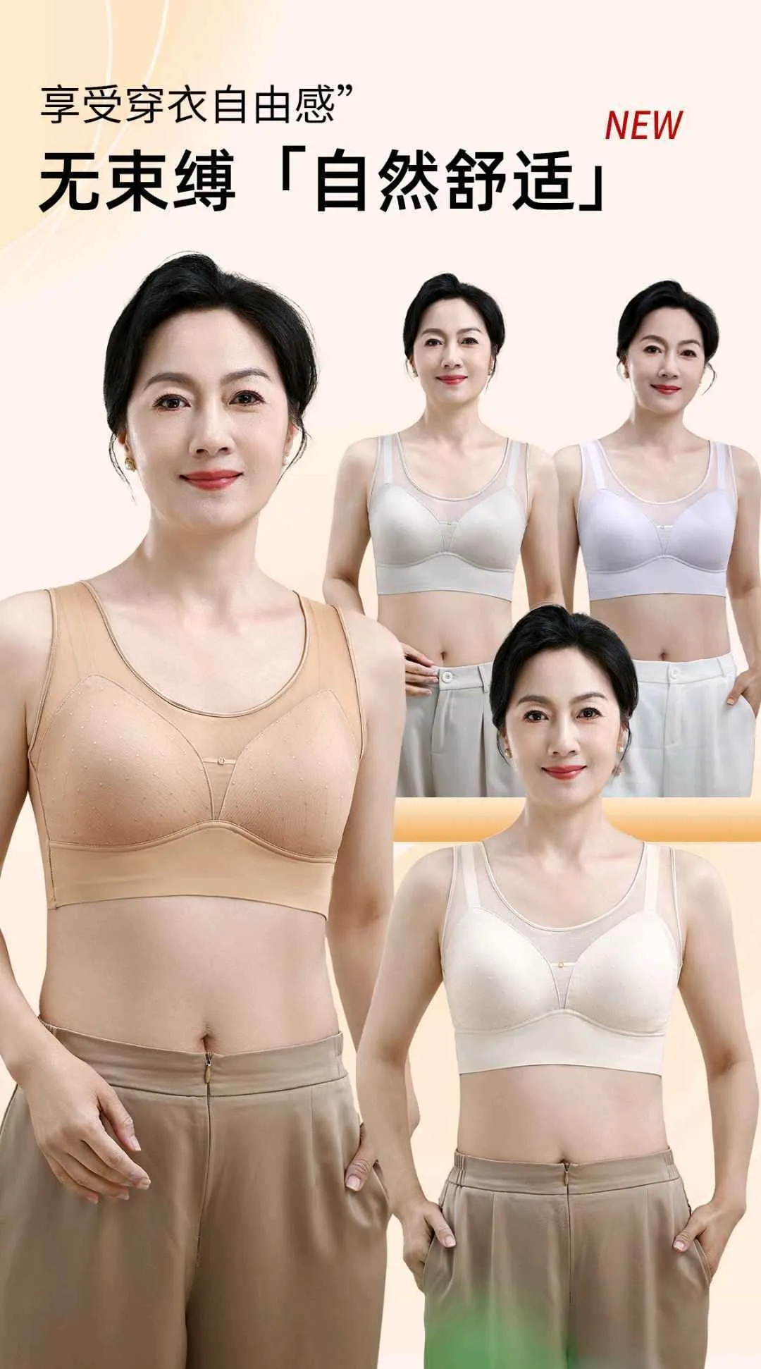无束缚 自然舒适 文胸 舒适透气款 中年女性适用主图 1