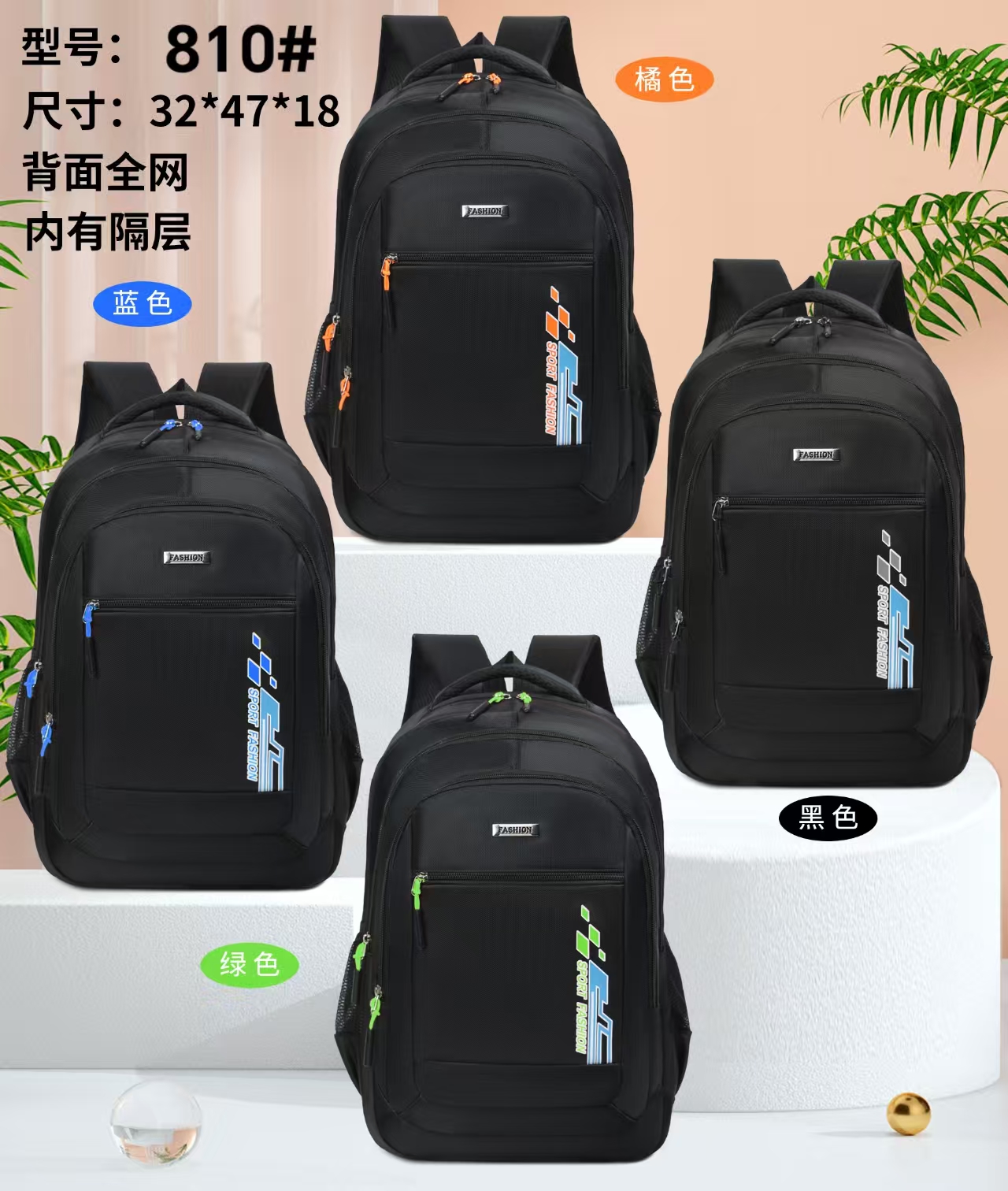 外贸休闲背包 橘色 蓝色 黑色 绿色 多色可选