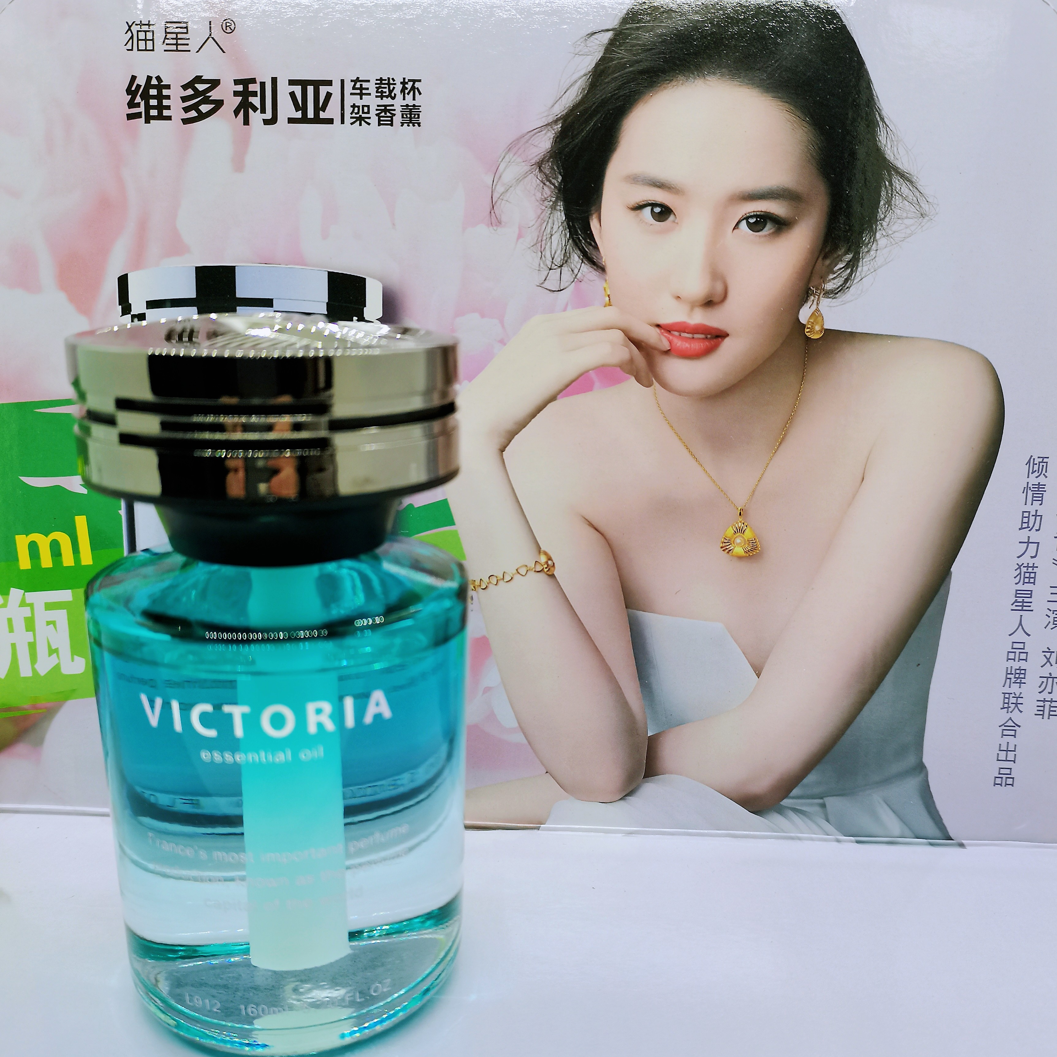 猫星人维多利亚车载香薰 160ml 汽车杯架香水专用