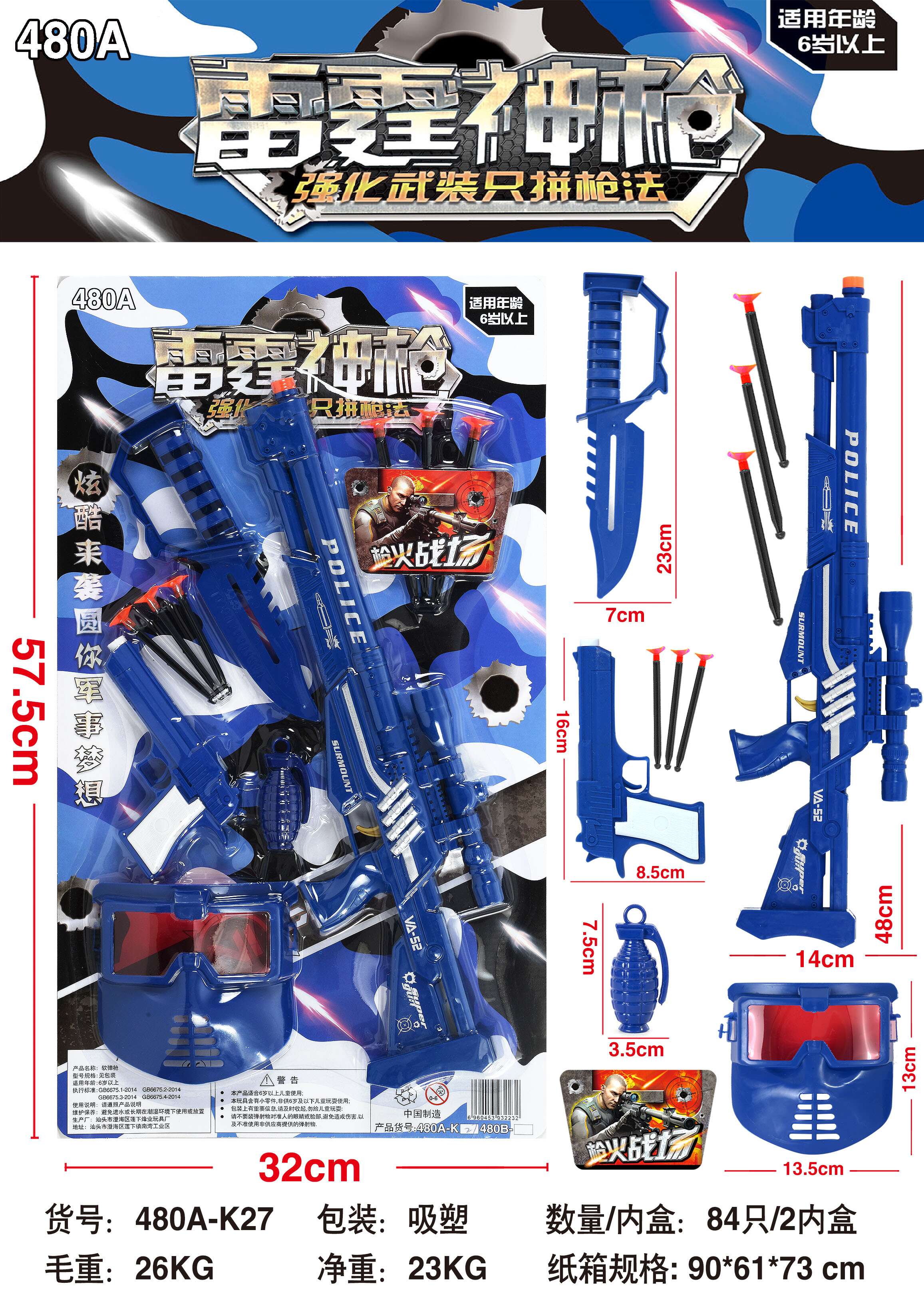 雷霆神枪480A-K27