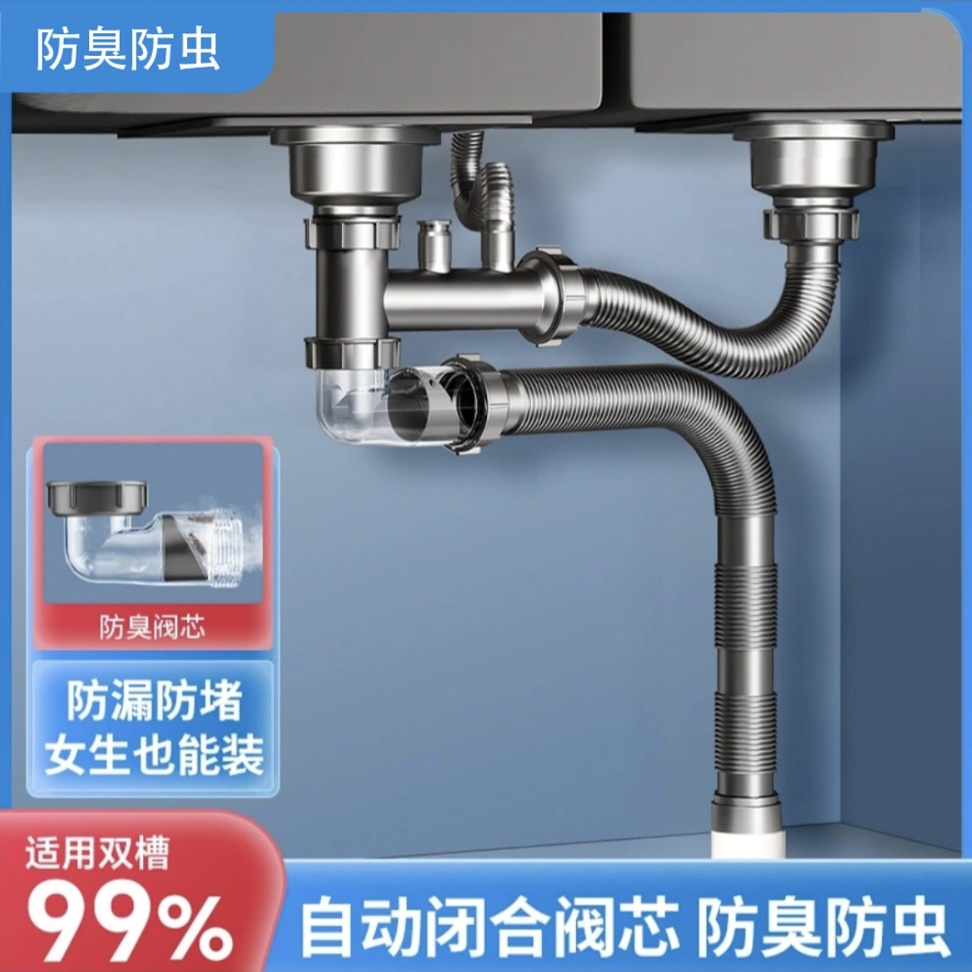 自动闭合阀芯 防臭防虫 双槽下水管