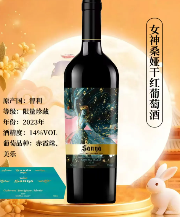 女神桑娅 干红葡萄酒 2023年 750ml