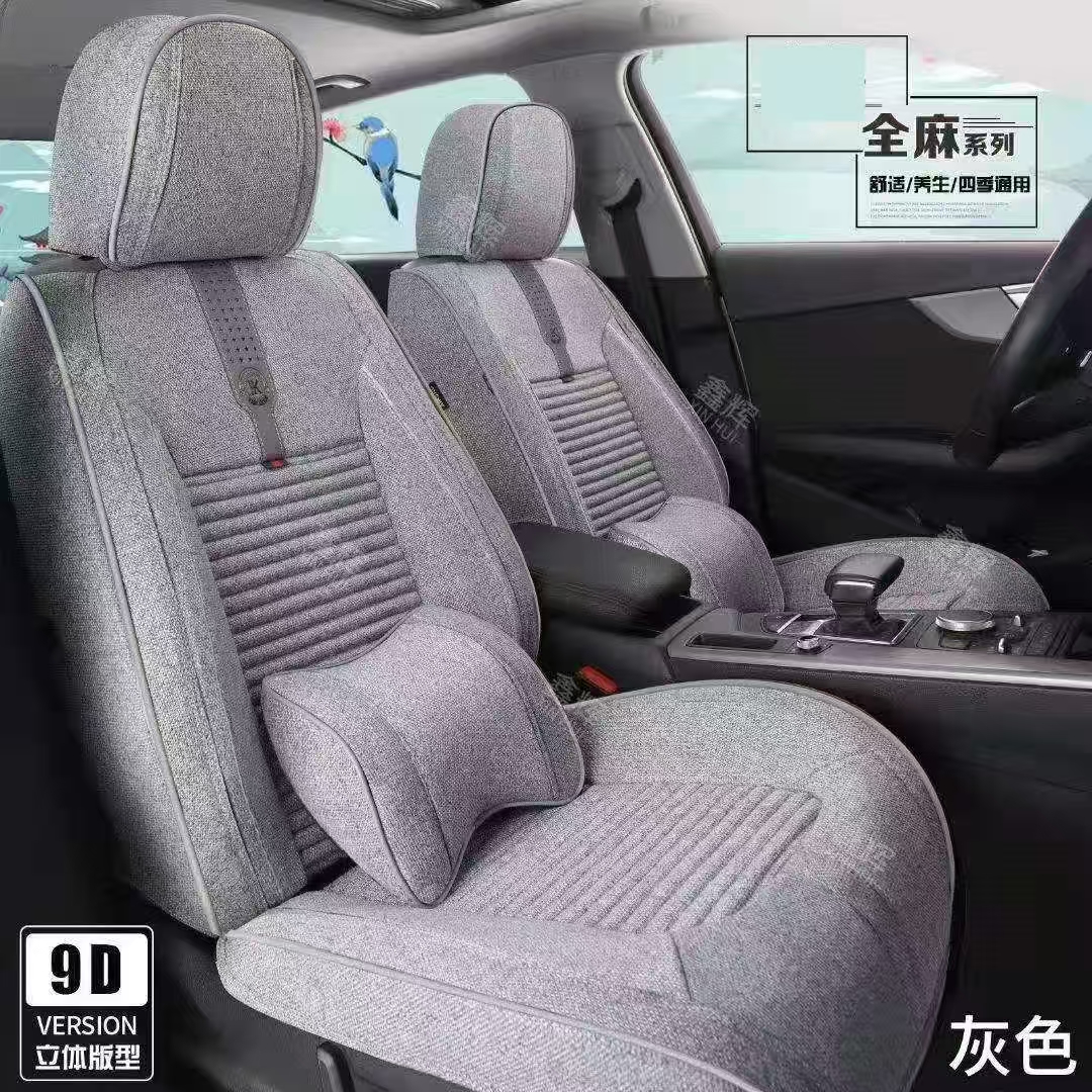 全麻系列 灰色汽车座套 四季通用 9D立体版型