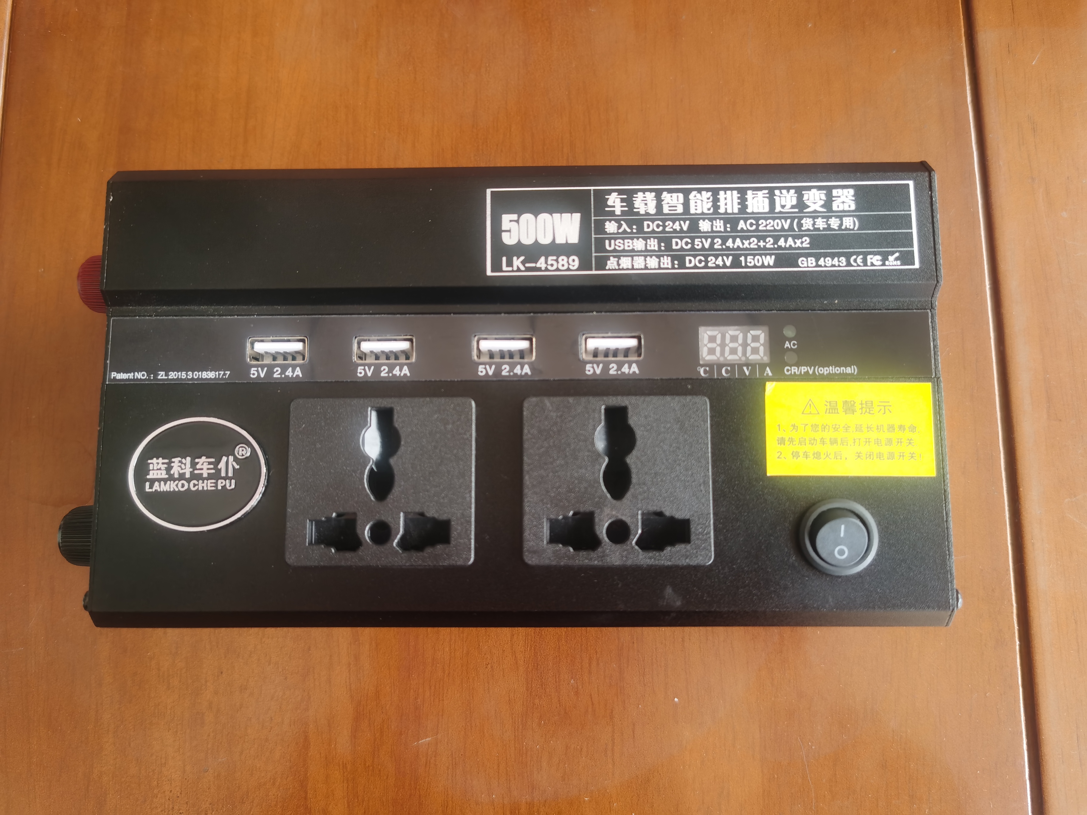 车载智能逆变器500w