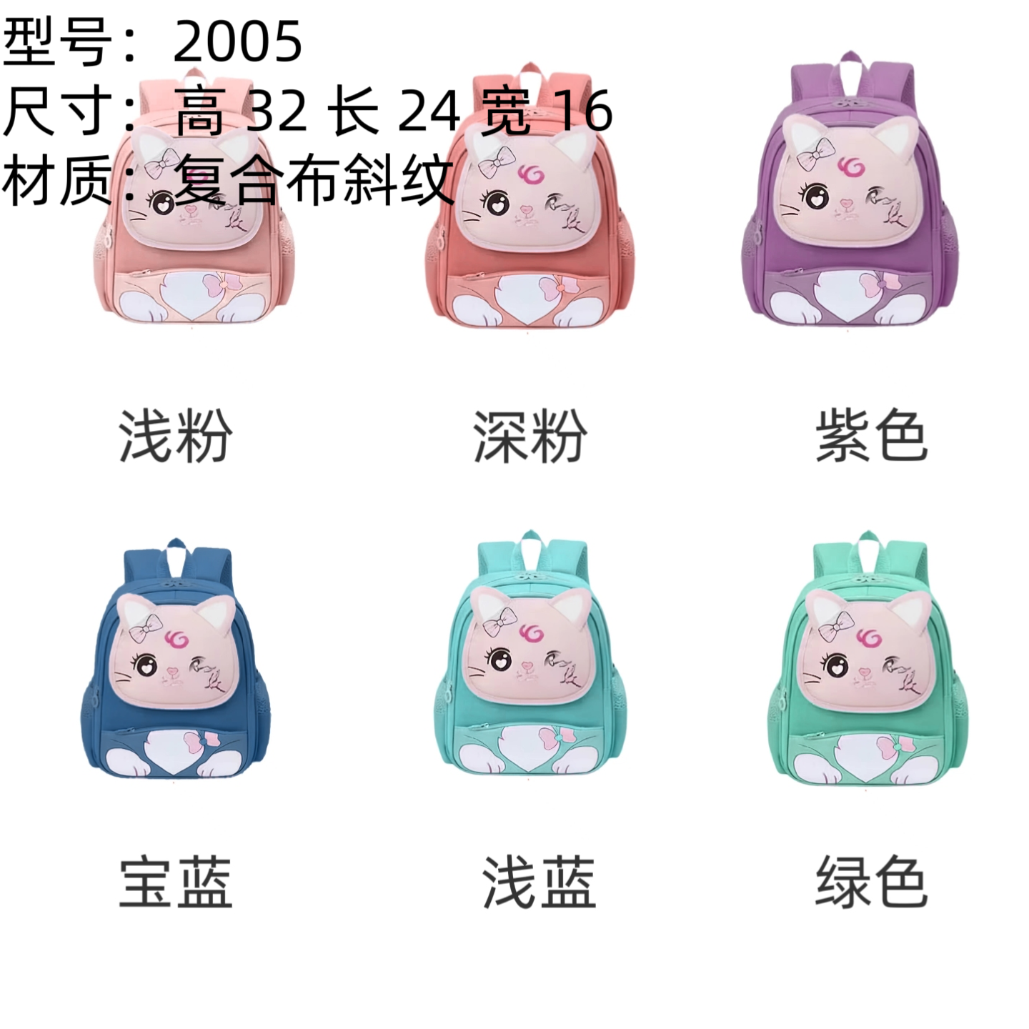 学生背包 猫脸设计 防泼水 复合布斜纹 可爱印花 儿童适用