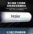 海尔 太阳能热水器 13道工艺支架 抗腐耐用缩略图 2
