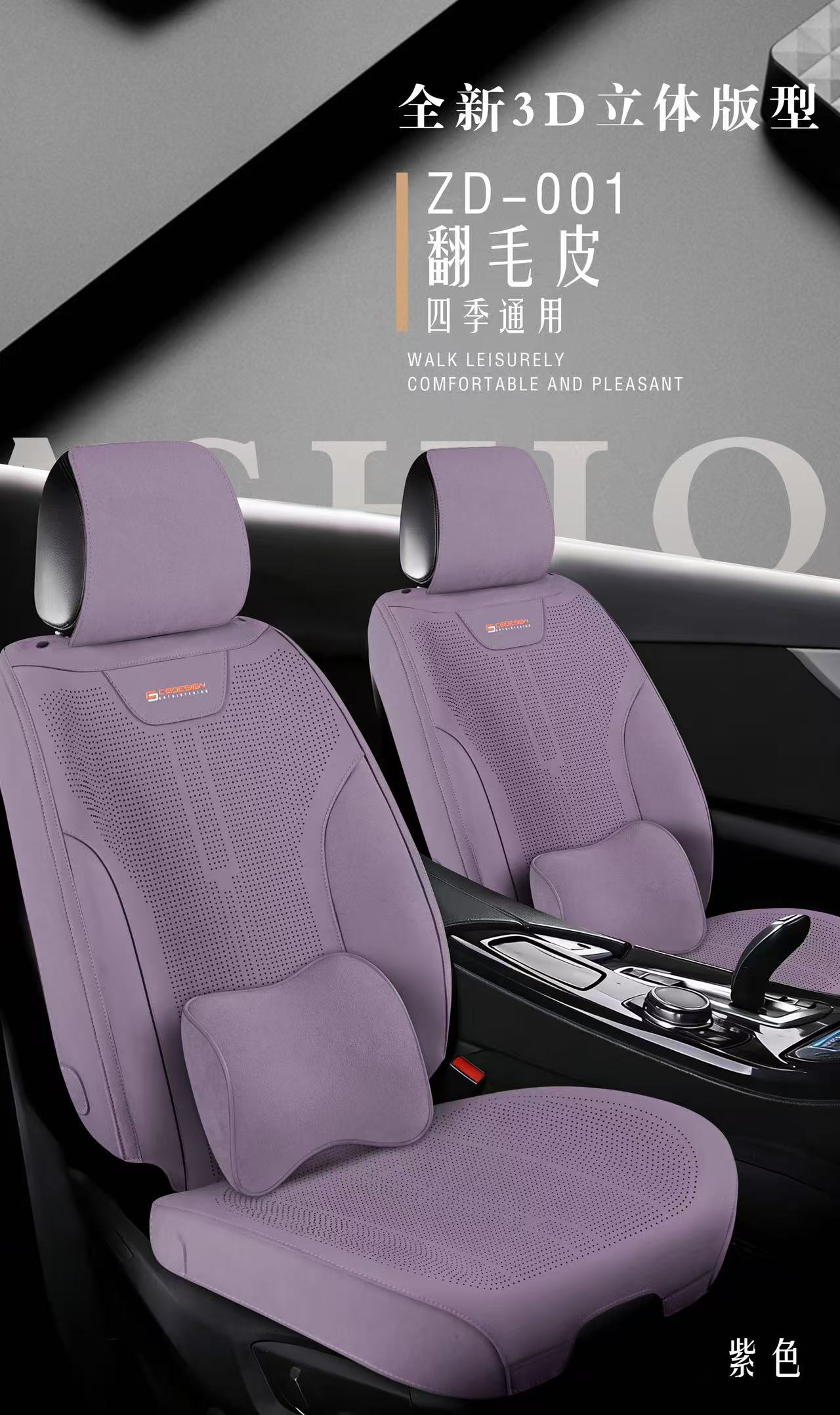 羊皮绒披肩款翻毛皮半包围四季通用坐垫详情图6