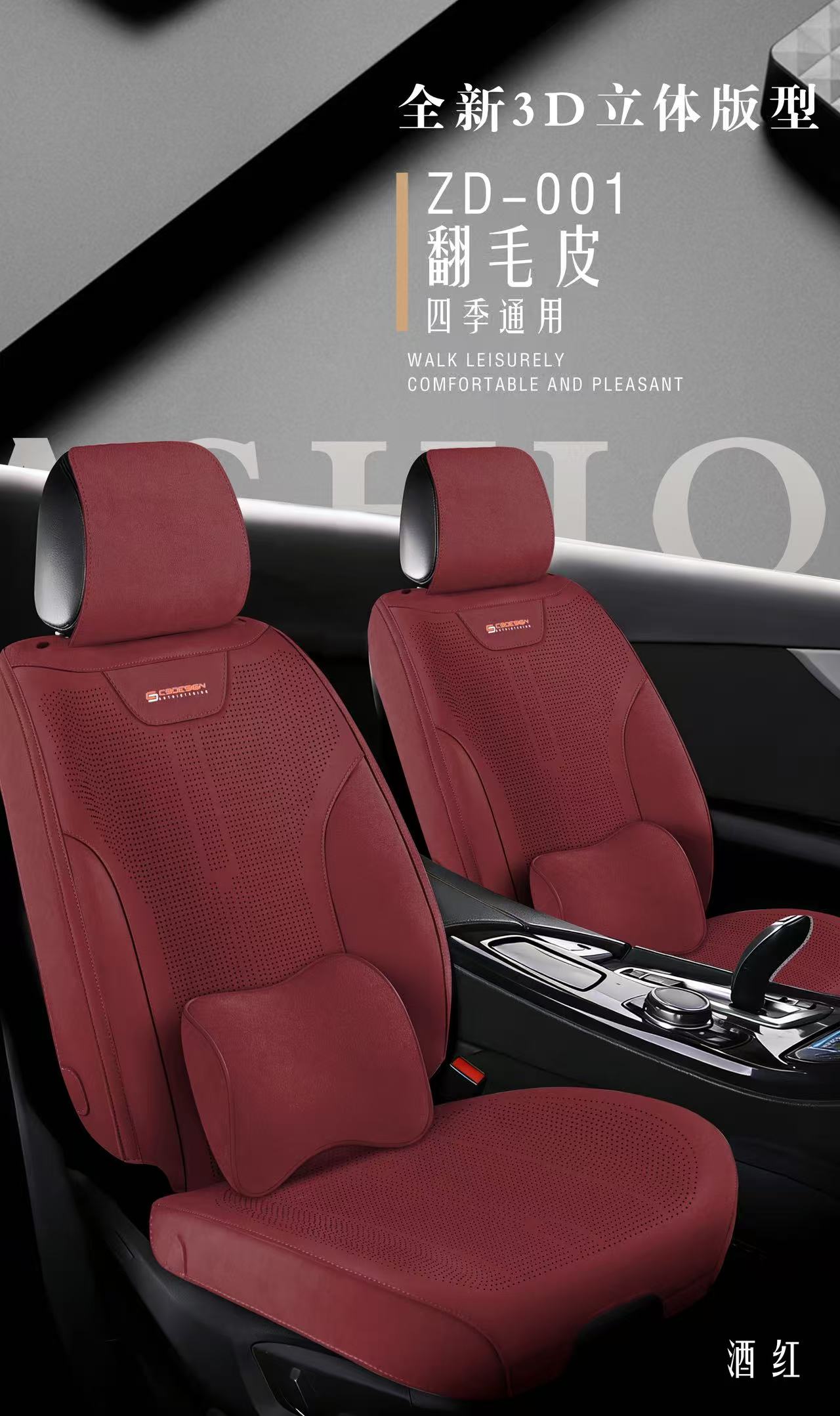 羊皮绒披肩款翻毛皮半包围四季通用坐垫详情图2