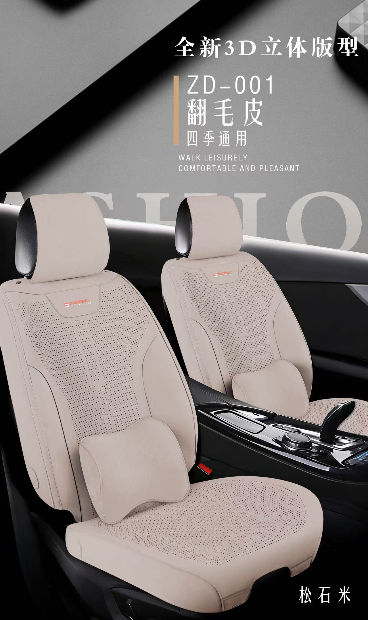 羊皮绒披肩款翻毛皮半包围四季通用坐垫详情图4