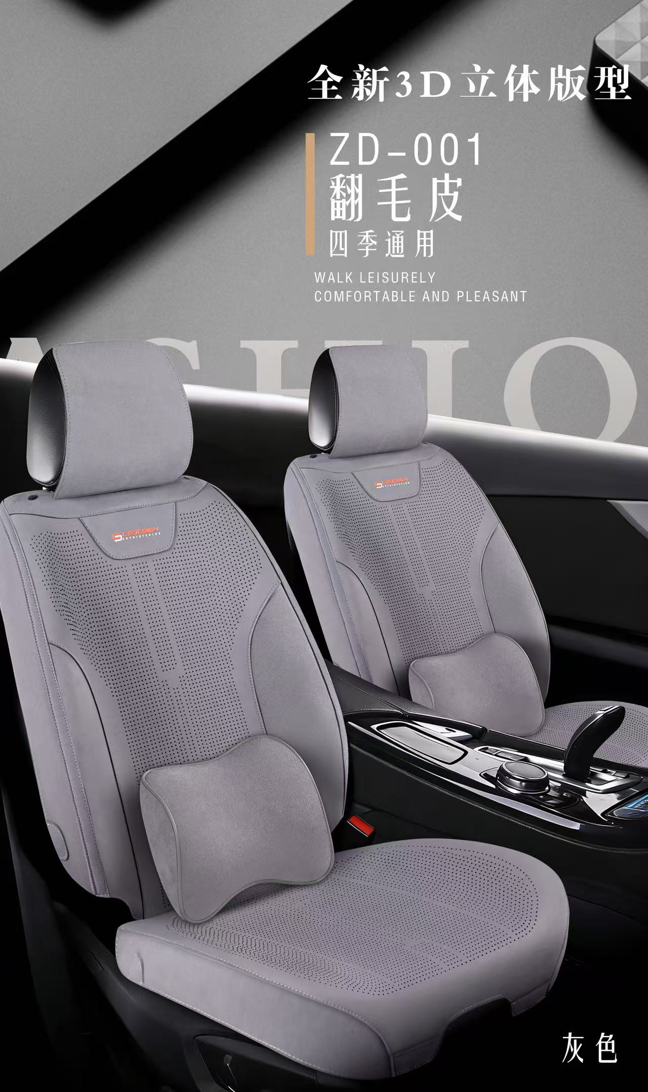 羊皮绒披肩款翻毛皮半包围四季通用坐垫详情图1