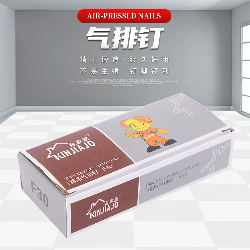 金家居 气排钉 F30 精工锻造 家装专用