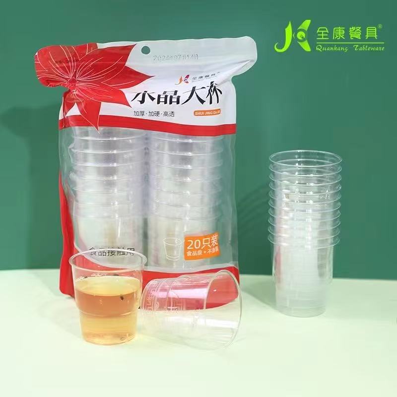 全康餐具 水晶大杯 20只装 加厚透明杯子