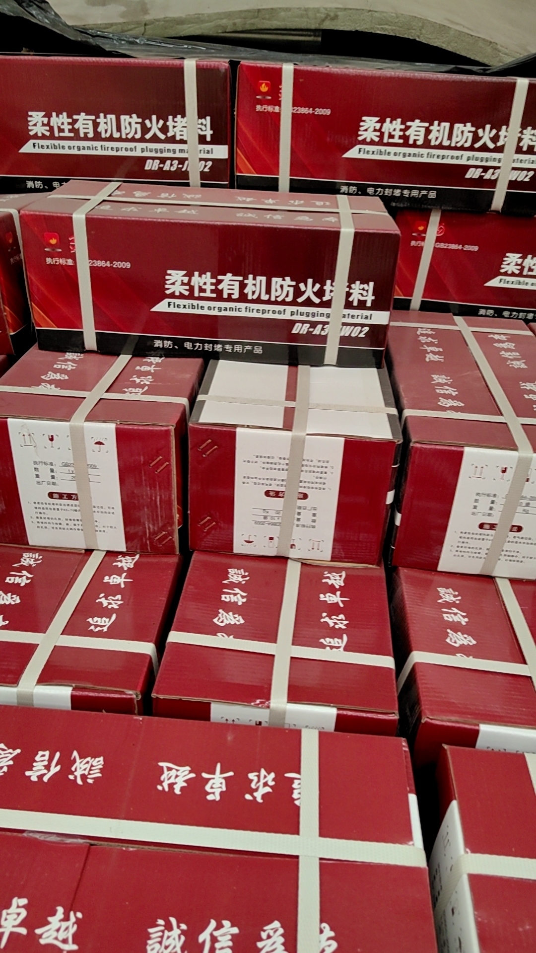 止水条，止水带，防火材料详情图12