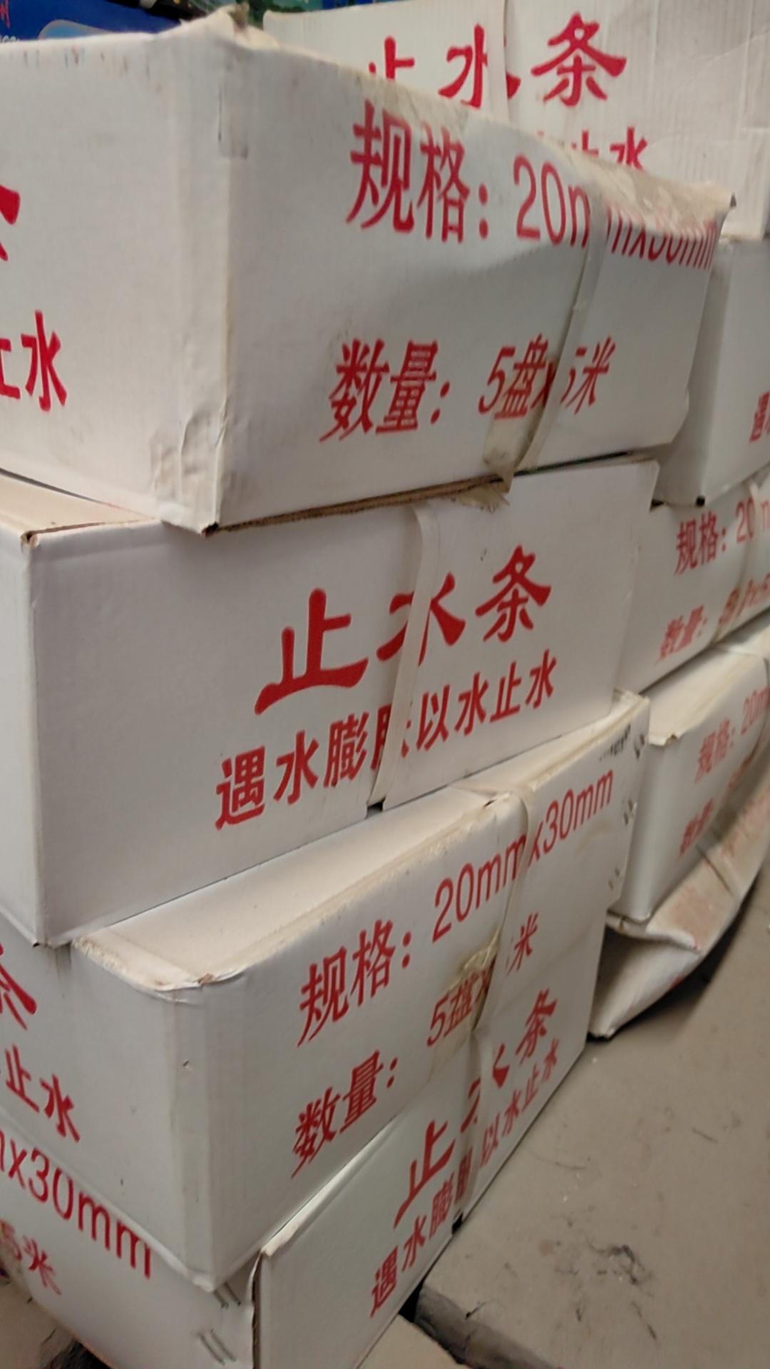 止水条，止水带，防火材料详情图7