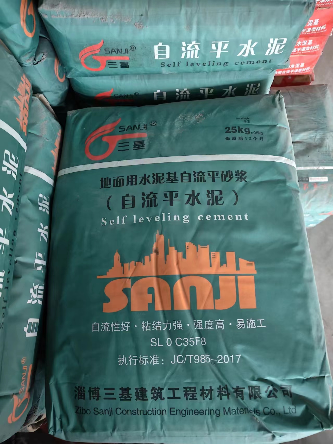 三基 自流平水泥 25kg 地面用水泥基自流平砂浆