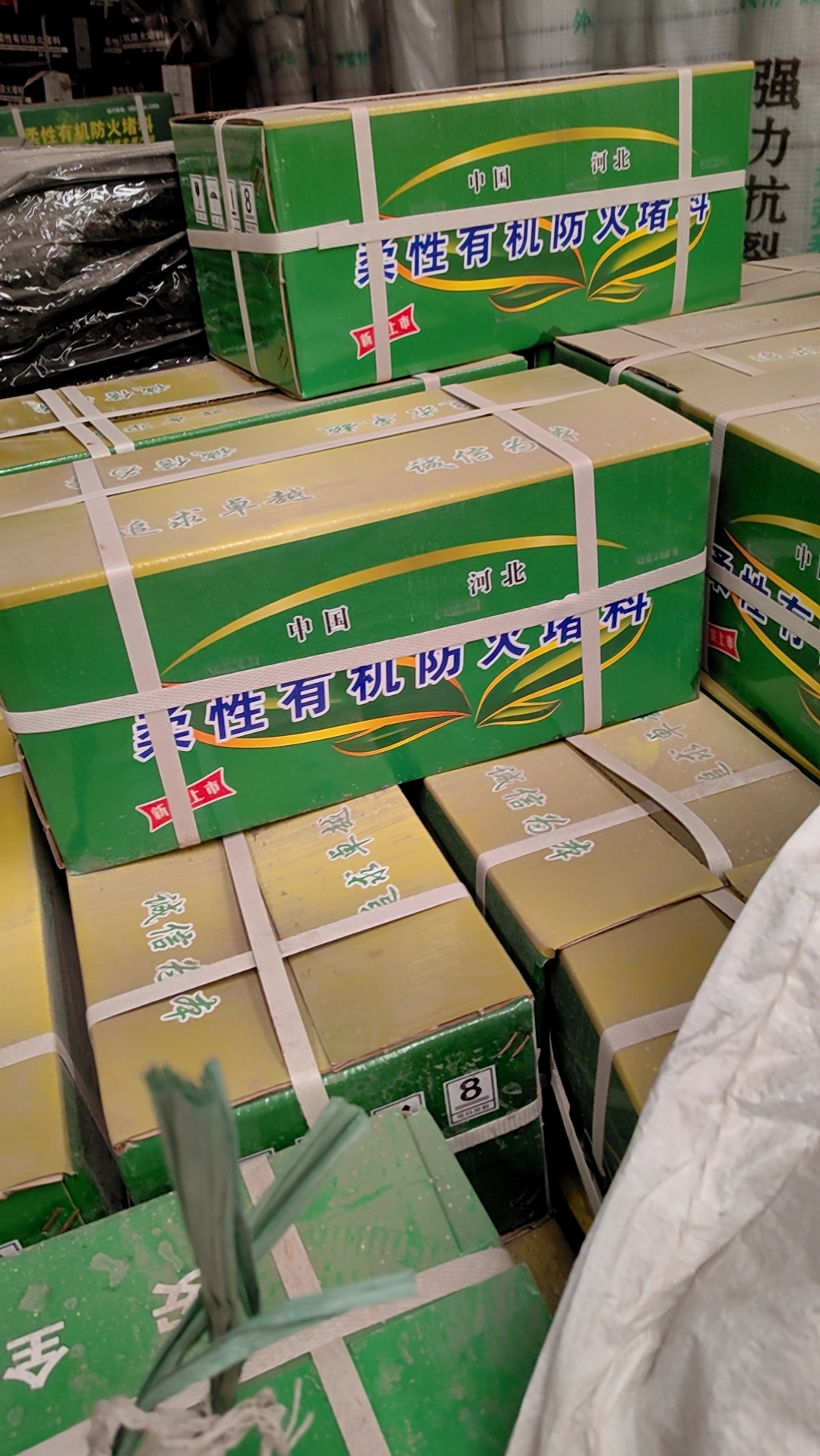 止水条，止水带，防火材料详情图13