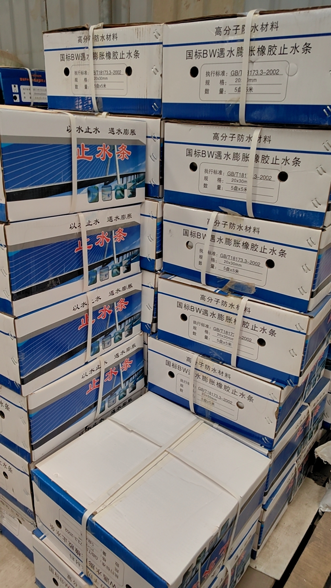 止水条，止水带，防火材料详情图6