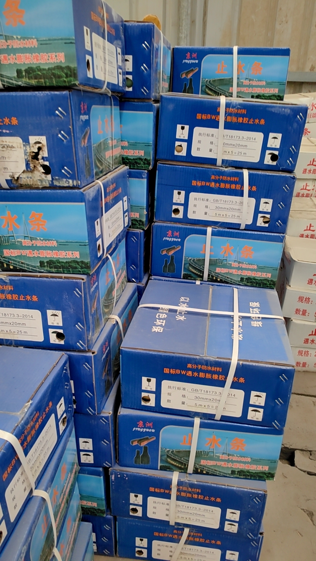 止水条，止水带，防火材料详情图5