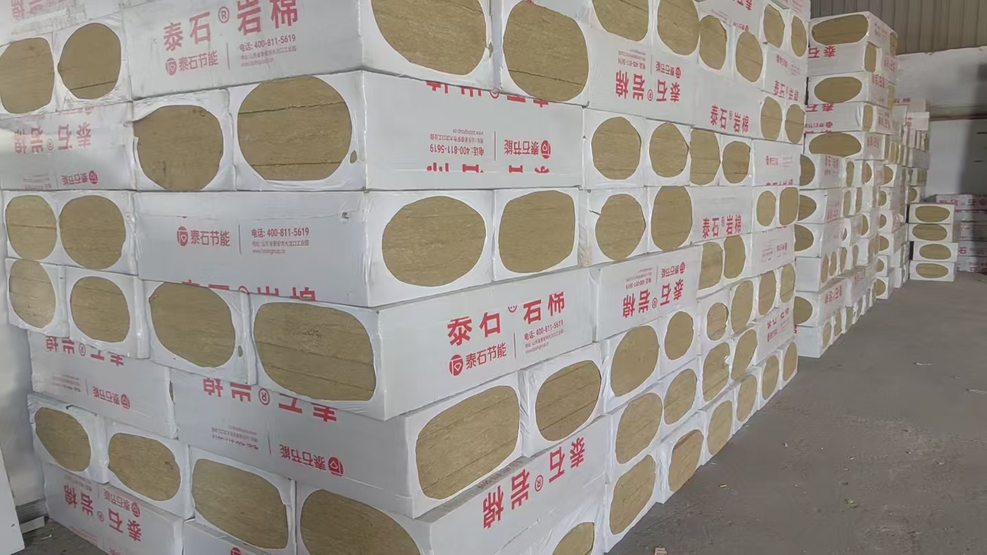 防火，保温，泰石岩棉 板材 100mm 隔音隔热材料