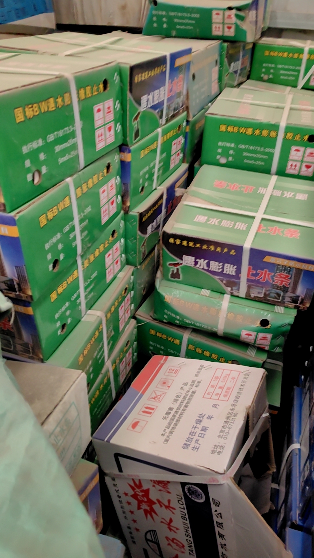止水条，止水带，防火材料详情图8