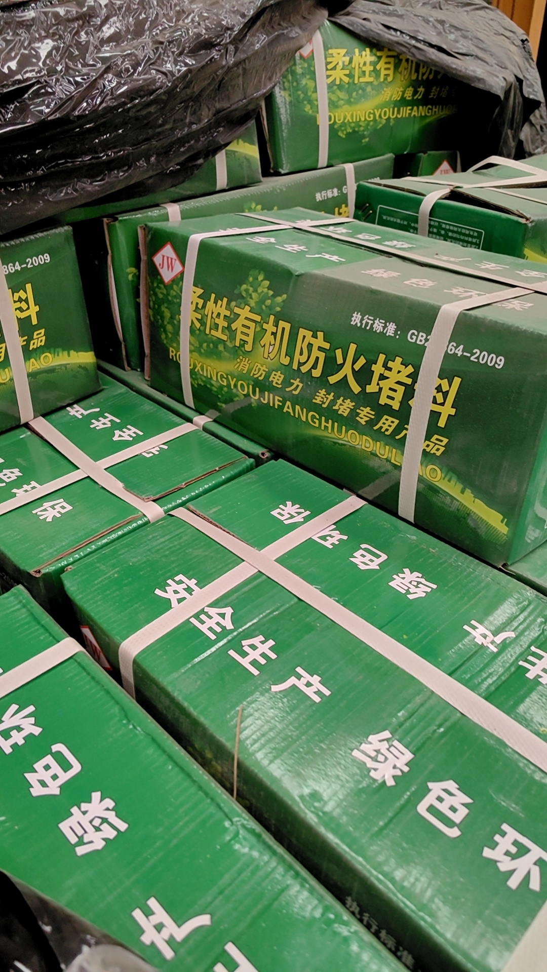 止水条，止水带，防火材料详情图14