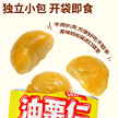 油栗仁 优质原果 香甜软糯 开袋即食整粒原果缩略图 4