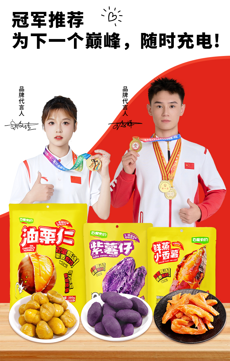 油栗仁 优质原果 香甜软糯 开袋即食整粒原果详情图1