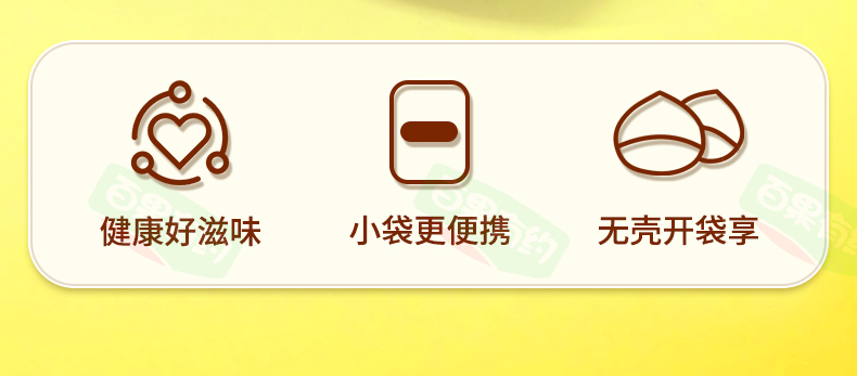 油栗仁 优质原果 香甜软糯 开袋即食整粒原果详情图3