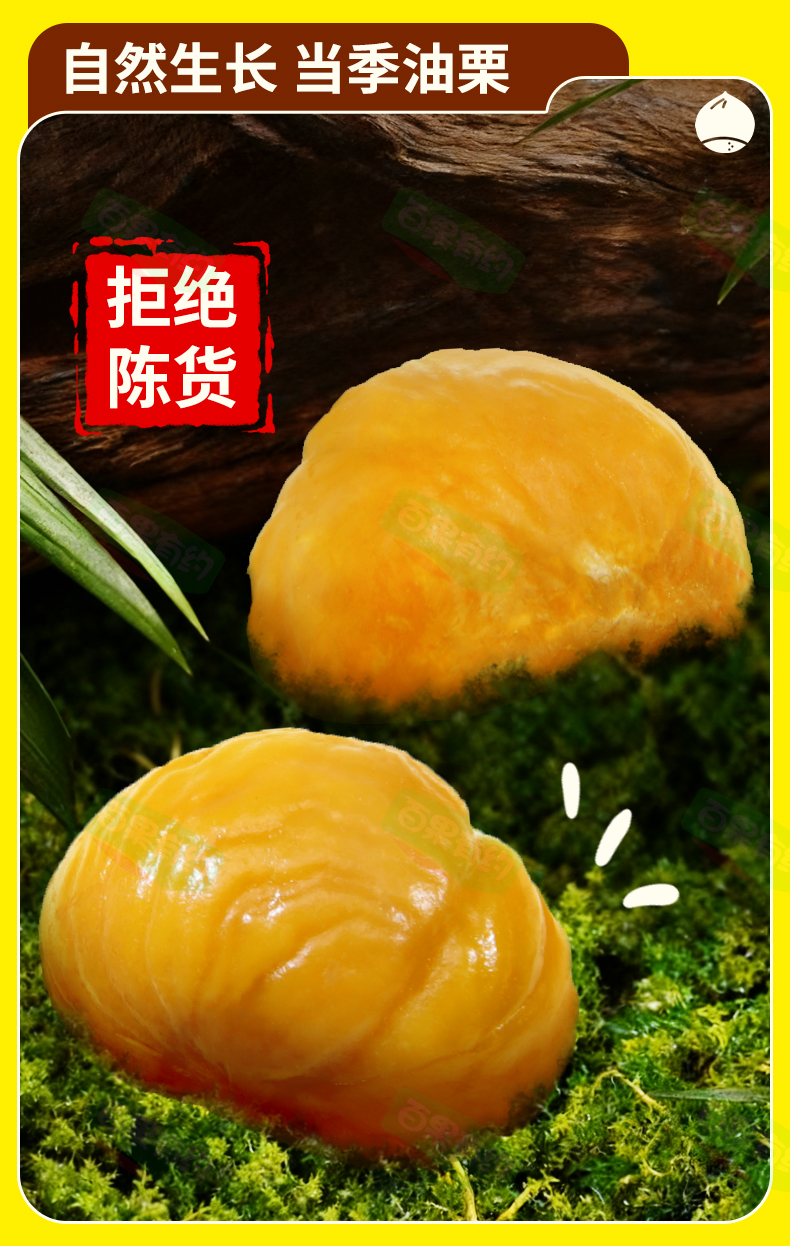 油栗仁 优质原果 香甜软糯 开袋即食整粒原果详情图8
