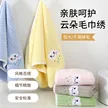 卡通云朵绣珊瑚绒毛巾 粉色缩略图 2