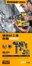 德倍司无刷锂电锤20V高容量冲击电锤装修钻孔缩略图 5