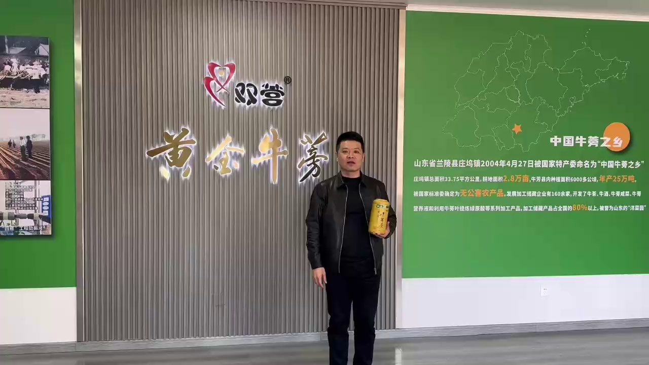 双营牛蒡茶250克缩略图 1