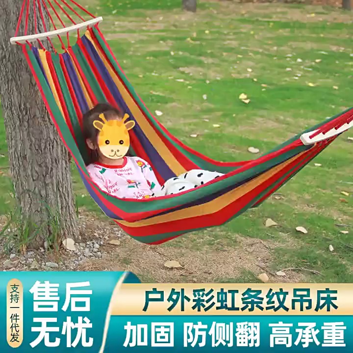 吊床户外成人加厚荡秋千双人防侧翻吊椅寝室学生摇床网床掉床神器缩略图 1