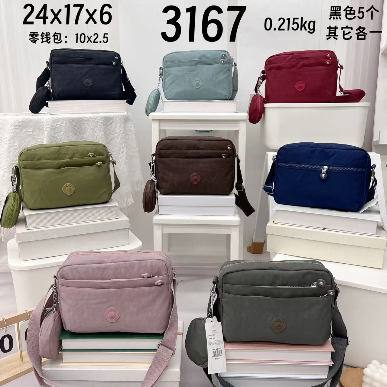 3167水洗斜挎包 0.215kg 多口袋设计 适合日常使用