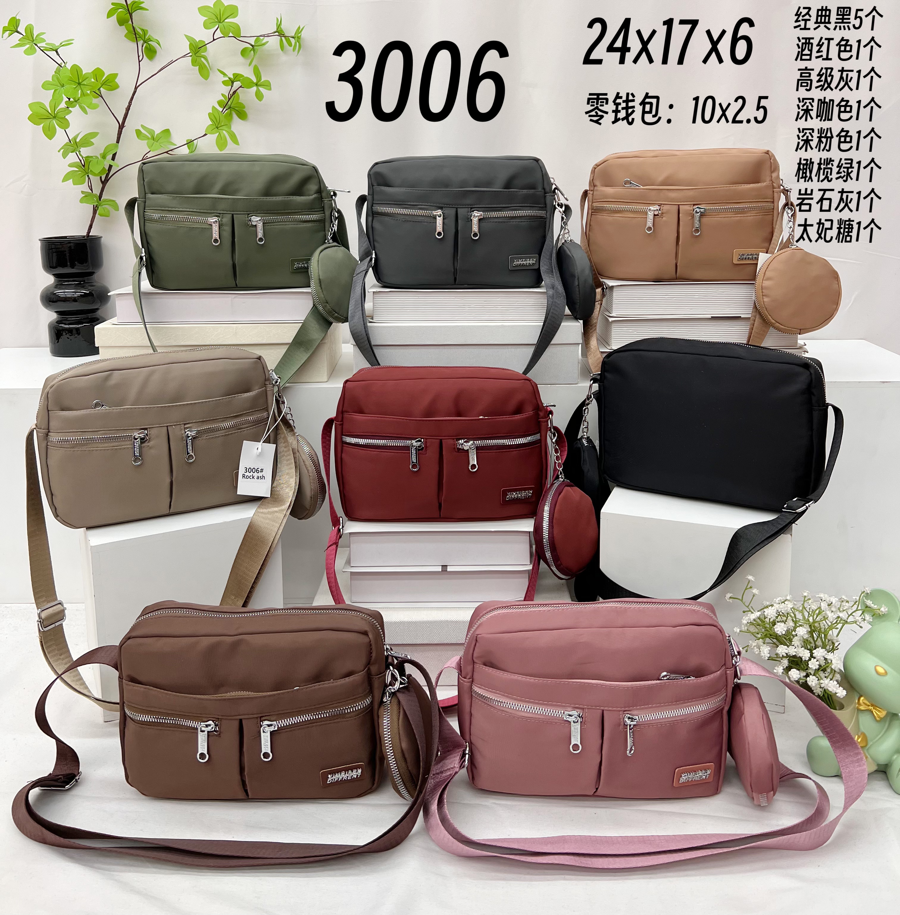 億美森3006大容量休闲单肩斜挎包 时尚百搭款