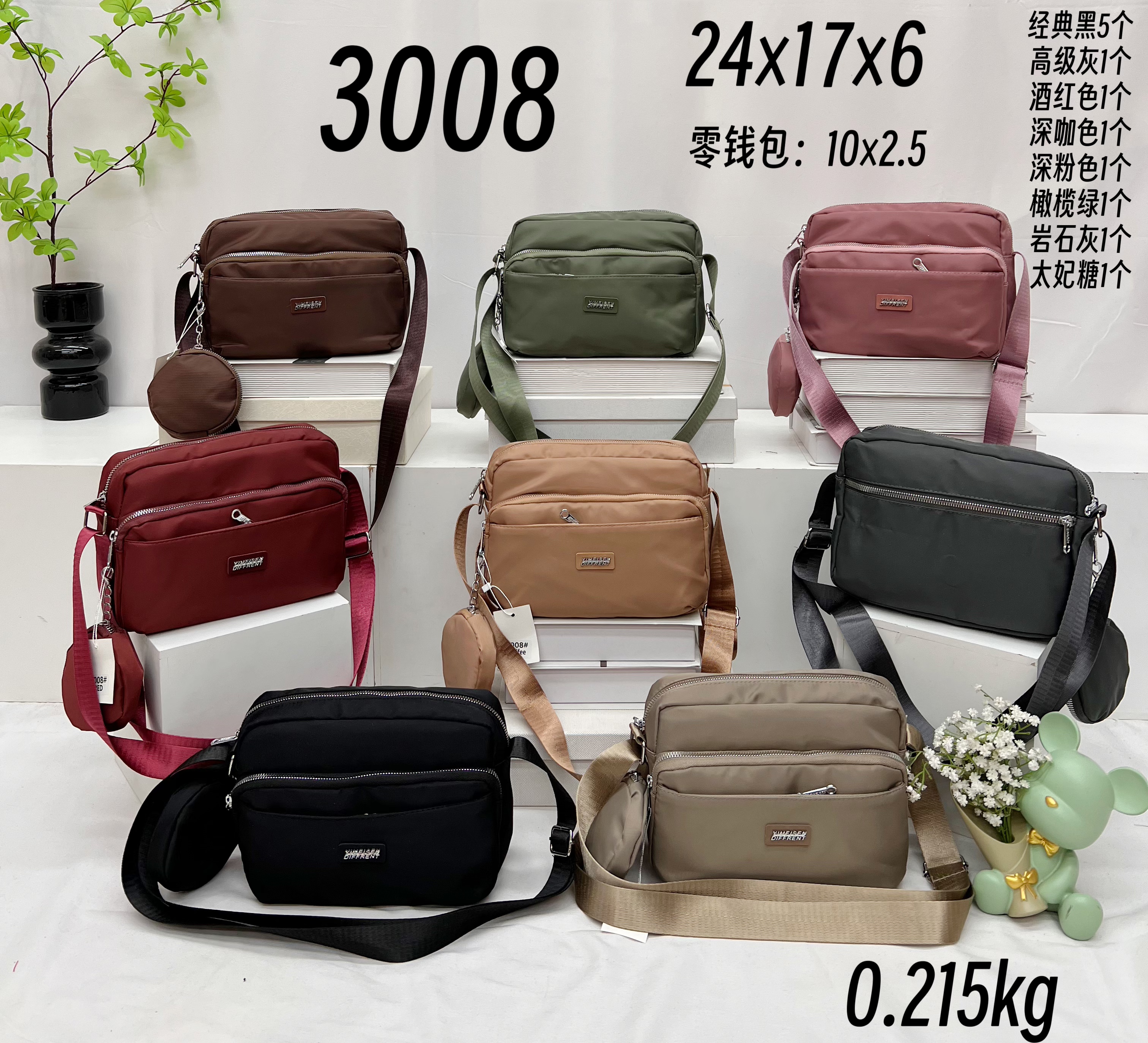 億美森3008大容量休闲单肩斜挎包 时尚百搭款