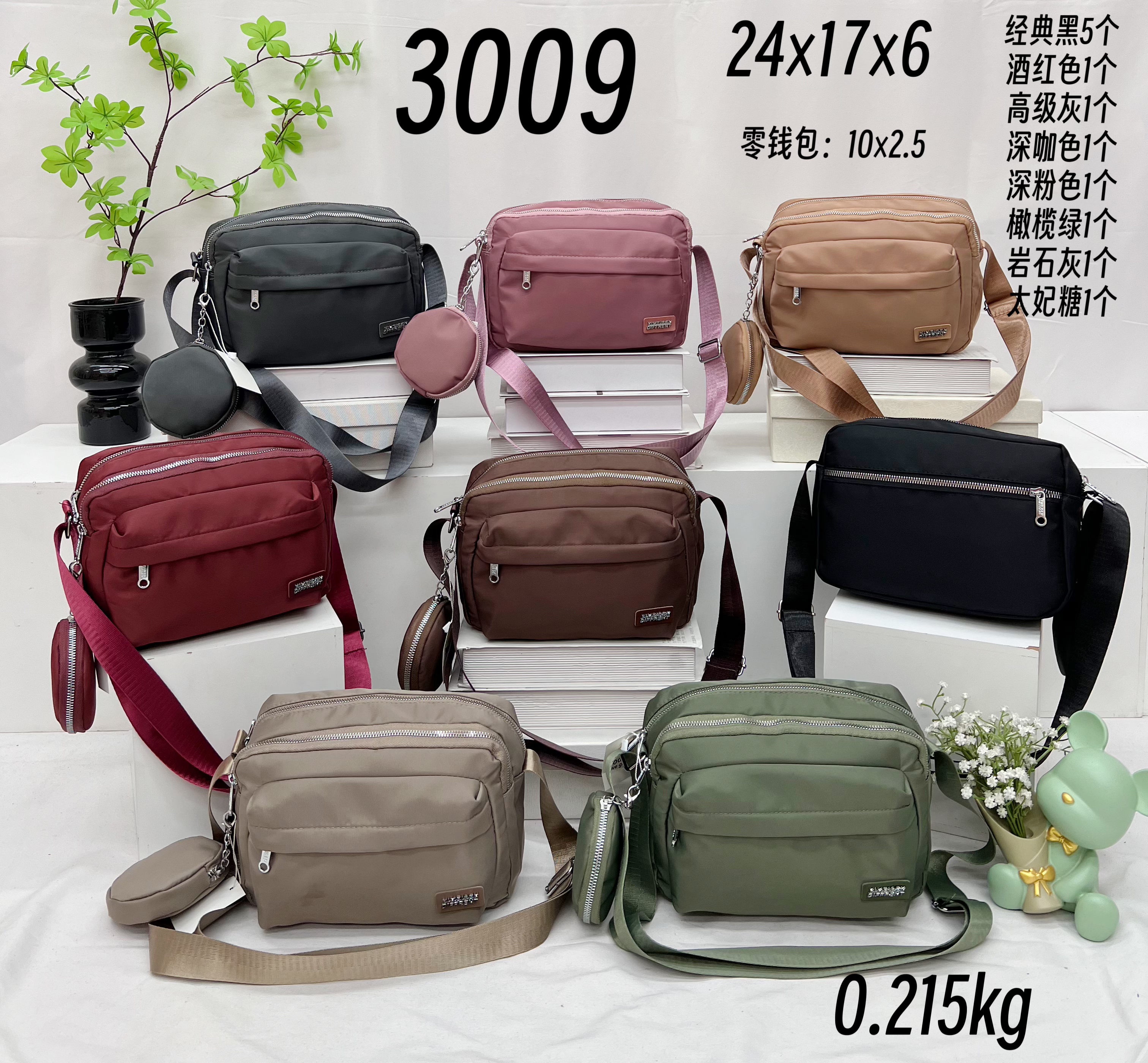 億美森3009大容量休闲单肩斜挎包 时尚百搭款