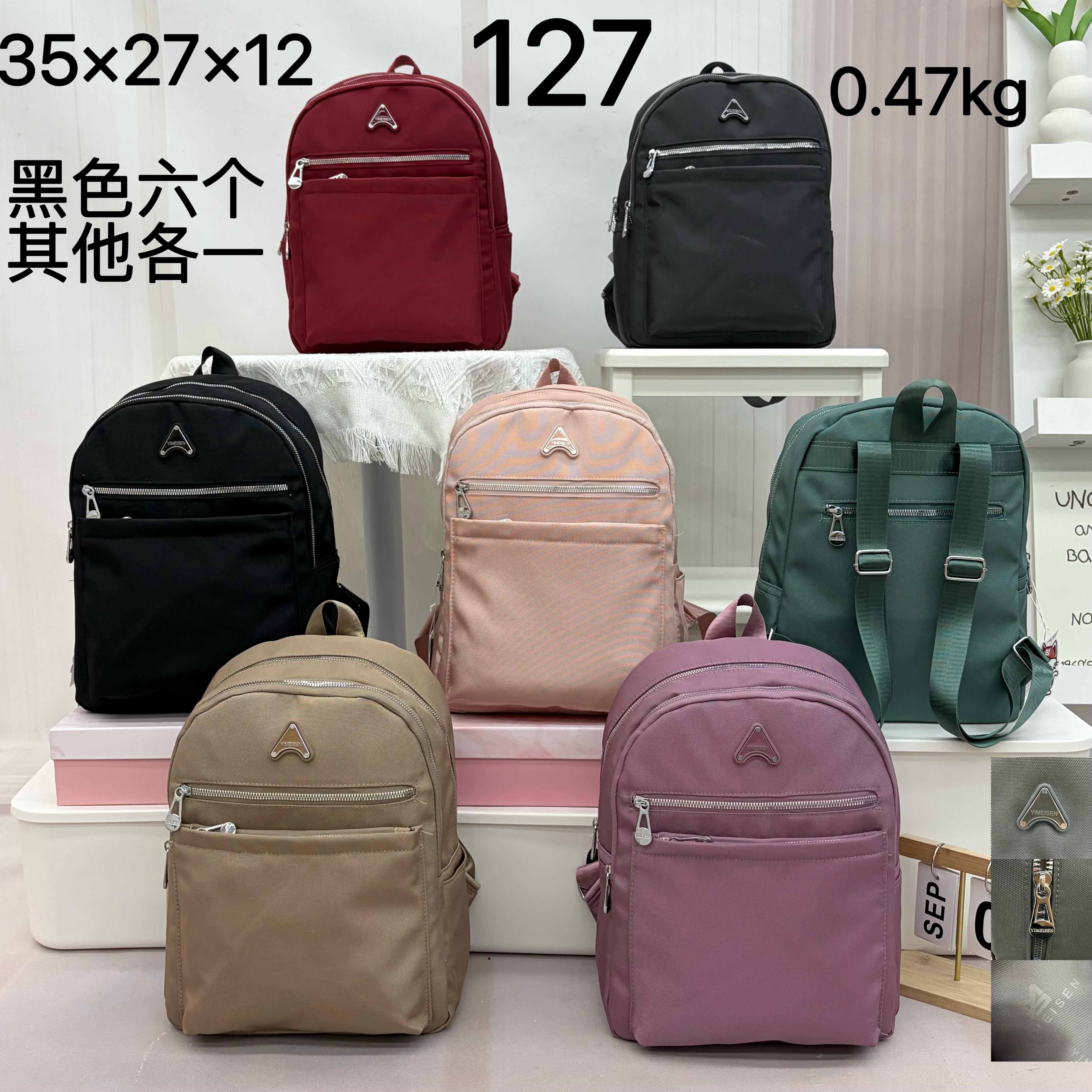 億美森127双肩包 35×27×12cm 轻便日常款多色百搭