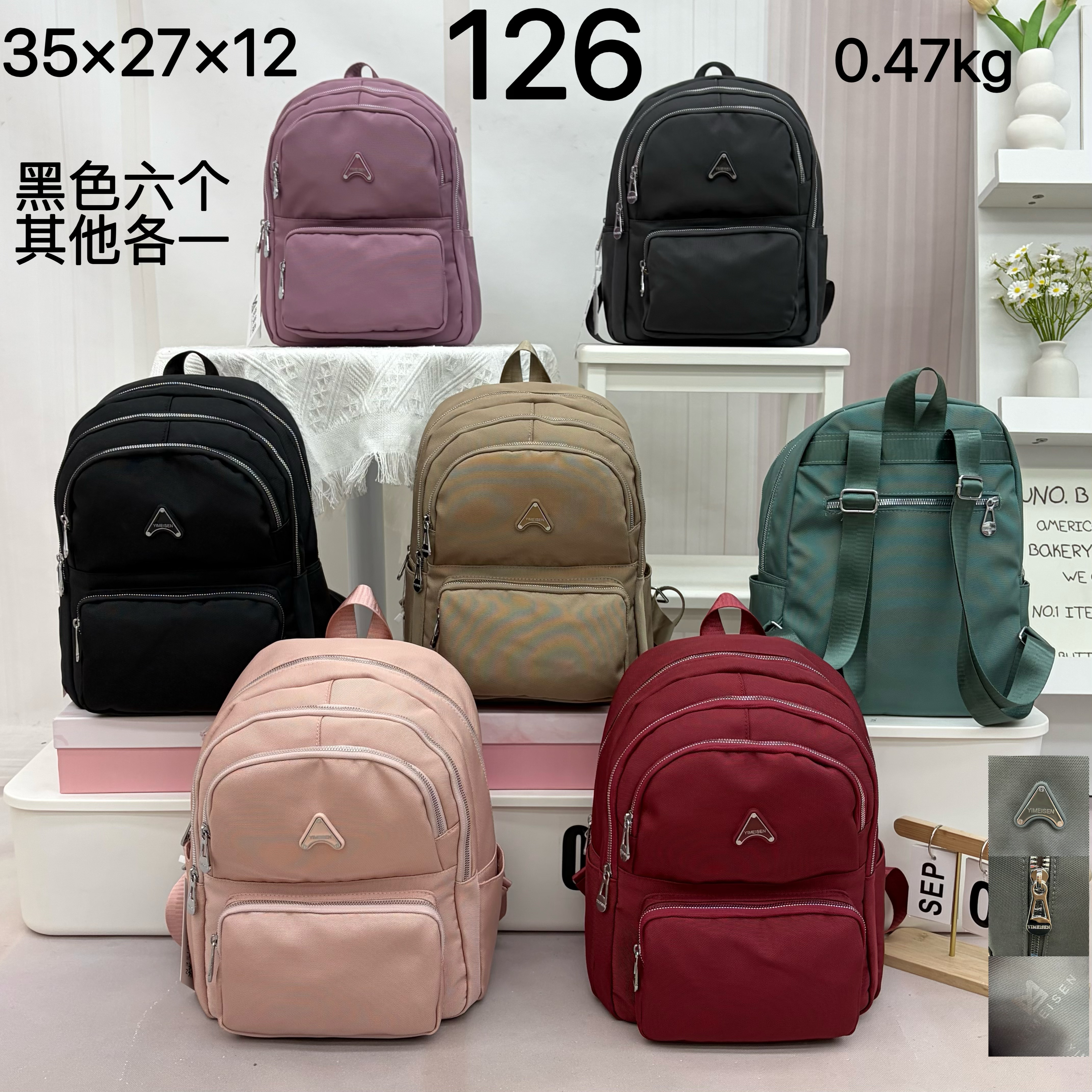 億美森126双肩包 多色百搭 日常休闲款