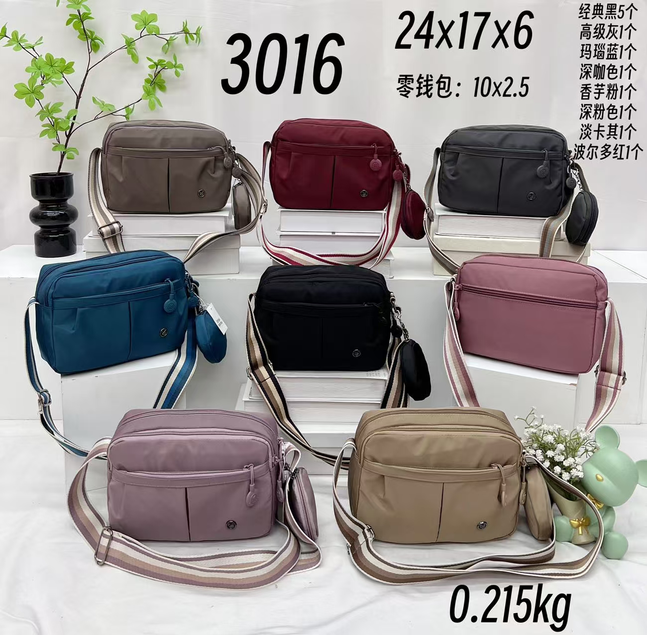 億美经典多色斜挎包 3016款 24x17x6cm 轻便实用