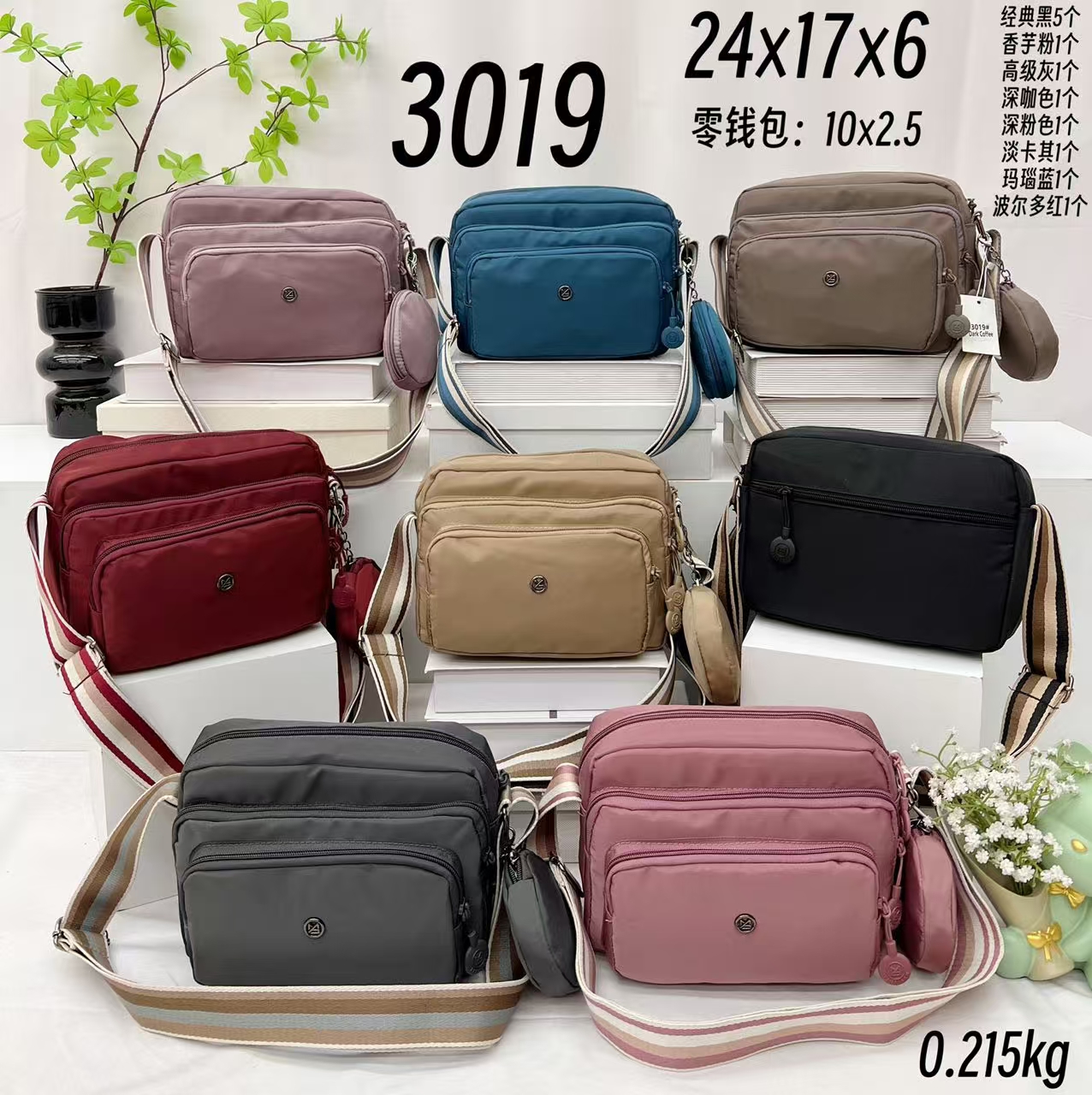 億美经典多色斜挎包 3019款 24x17x6cm 轻便实用